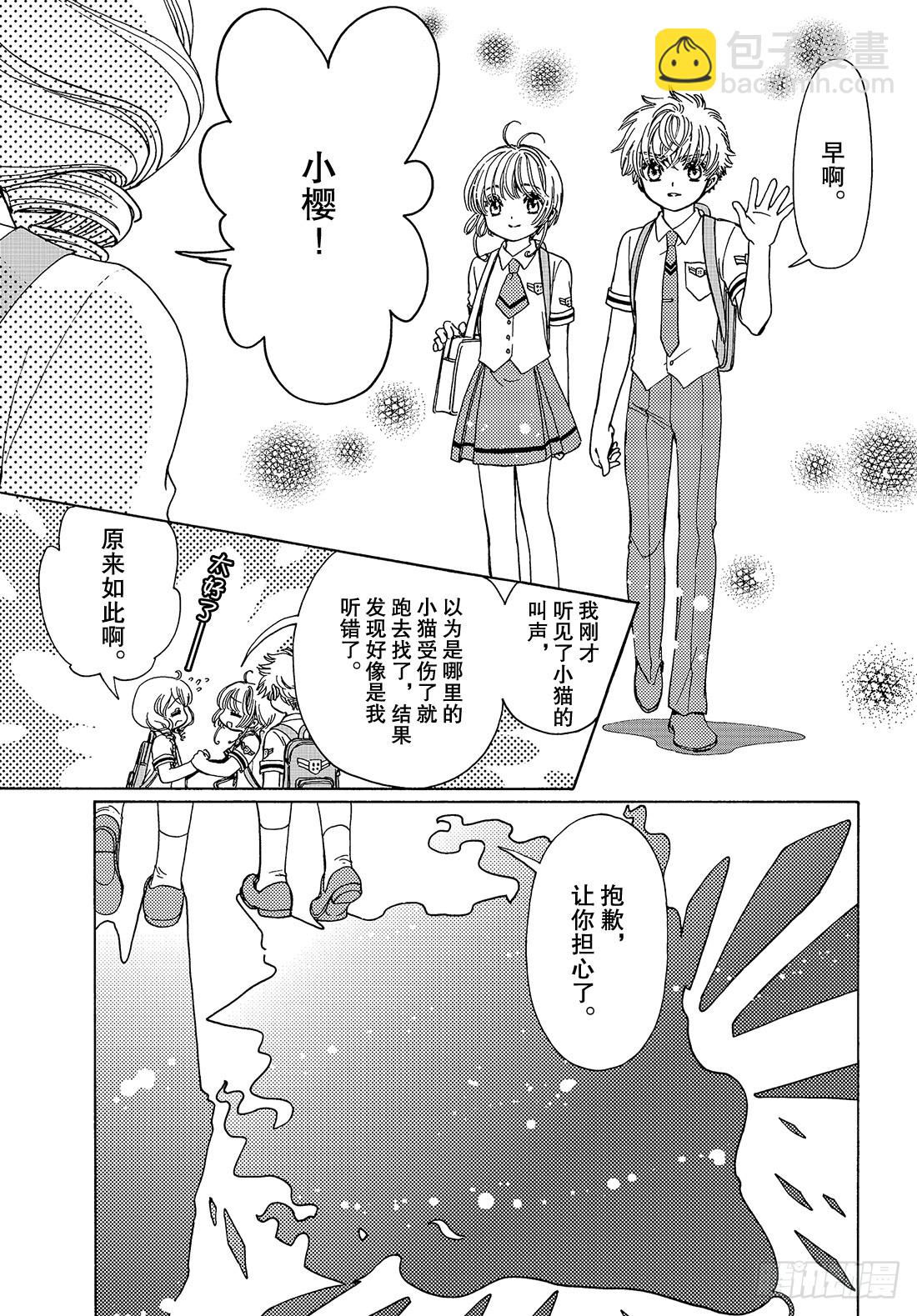 第37话-第37话