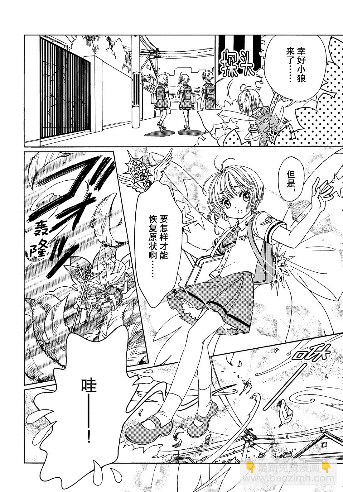 第37话-第37话