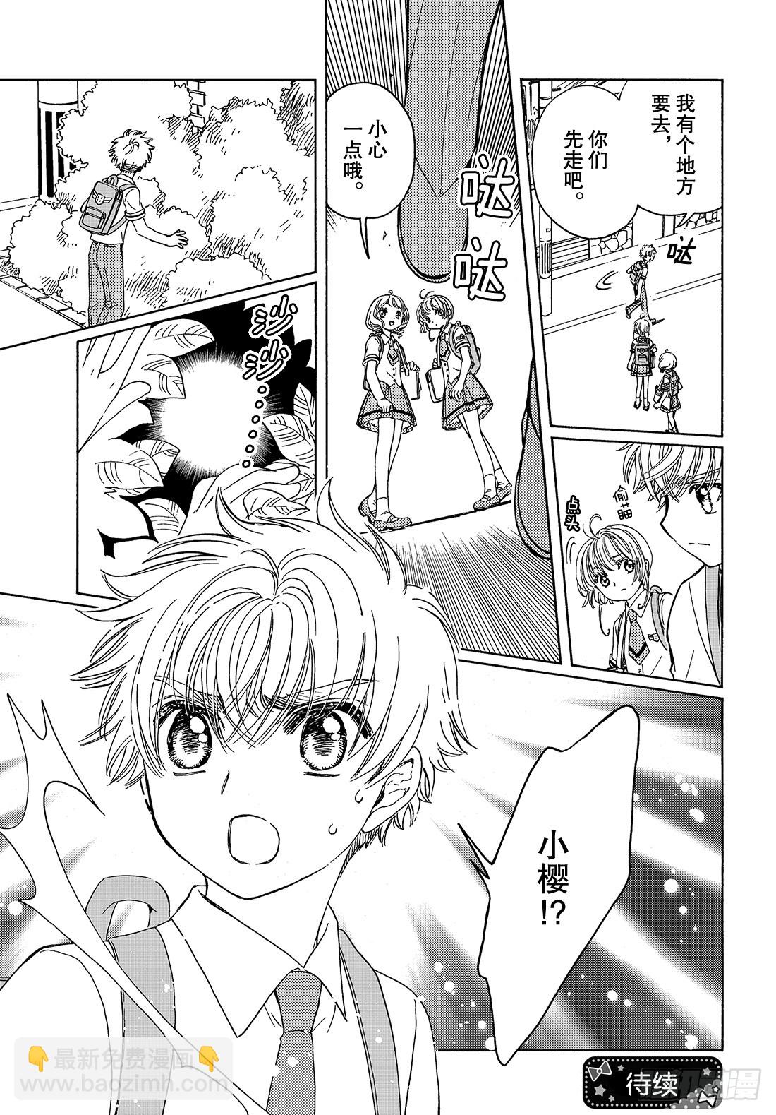 第37话-第37话