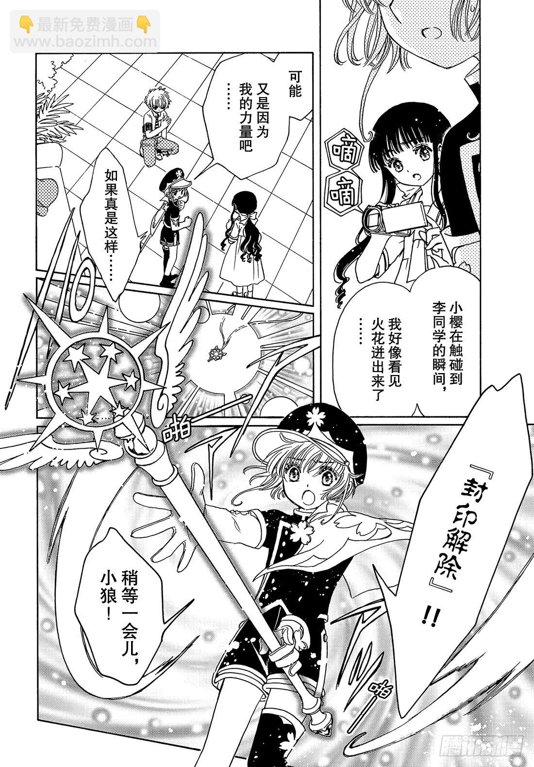 第37话-第37话