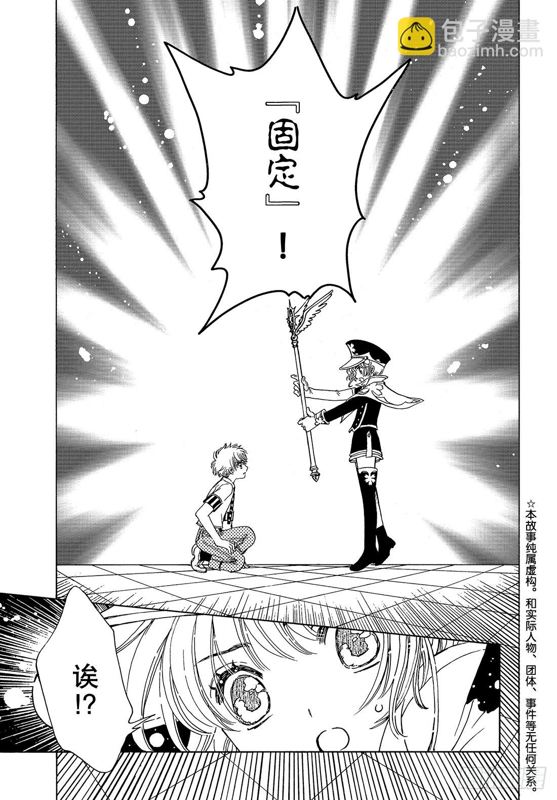 第37话-第37话