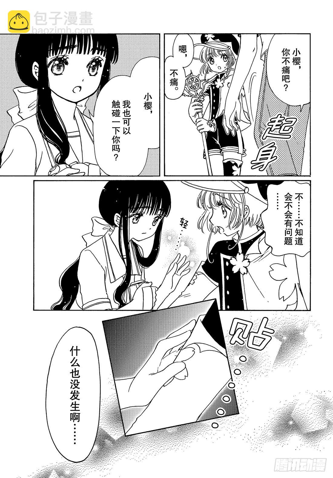 第37话-第37话