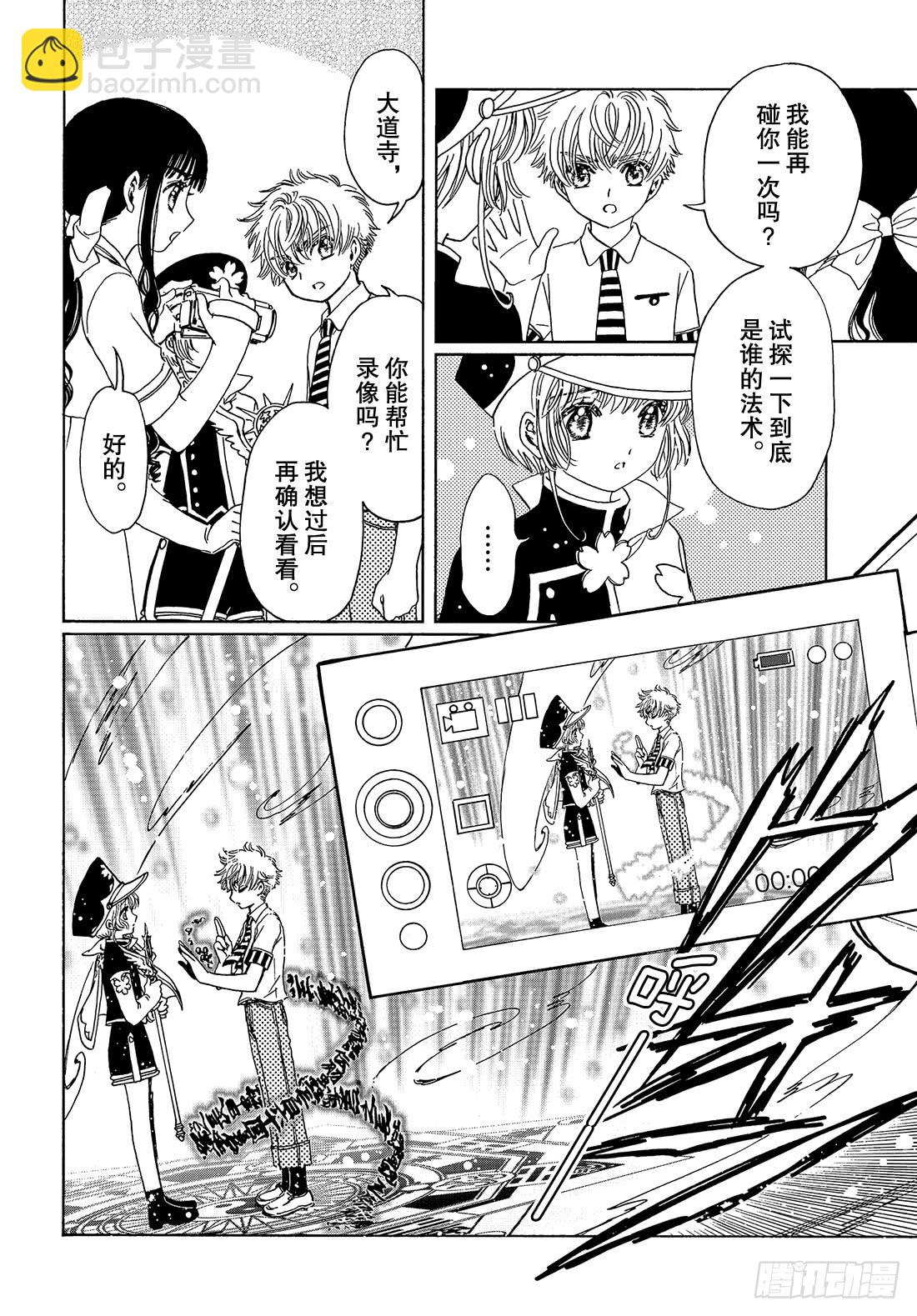 第37话-第37话