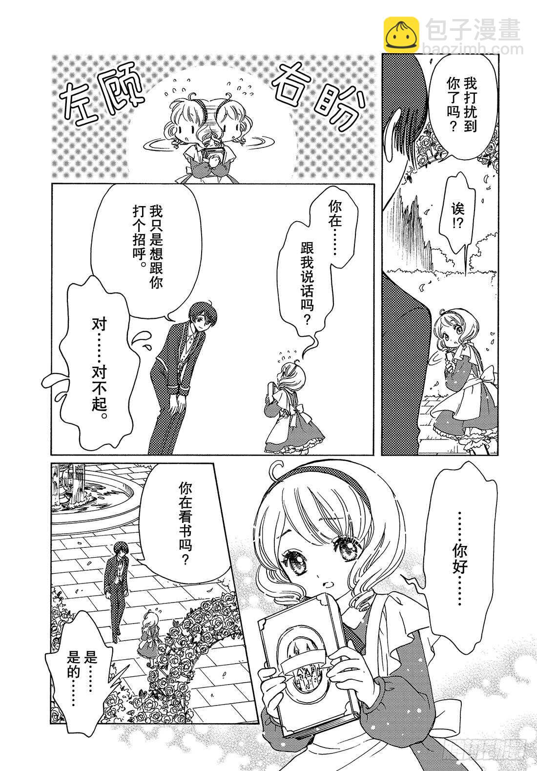 第39话-第39话