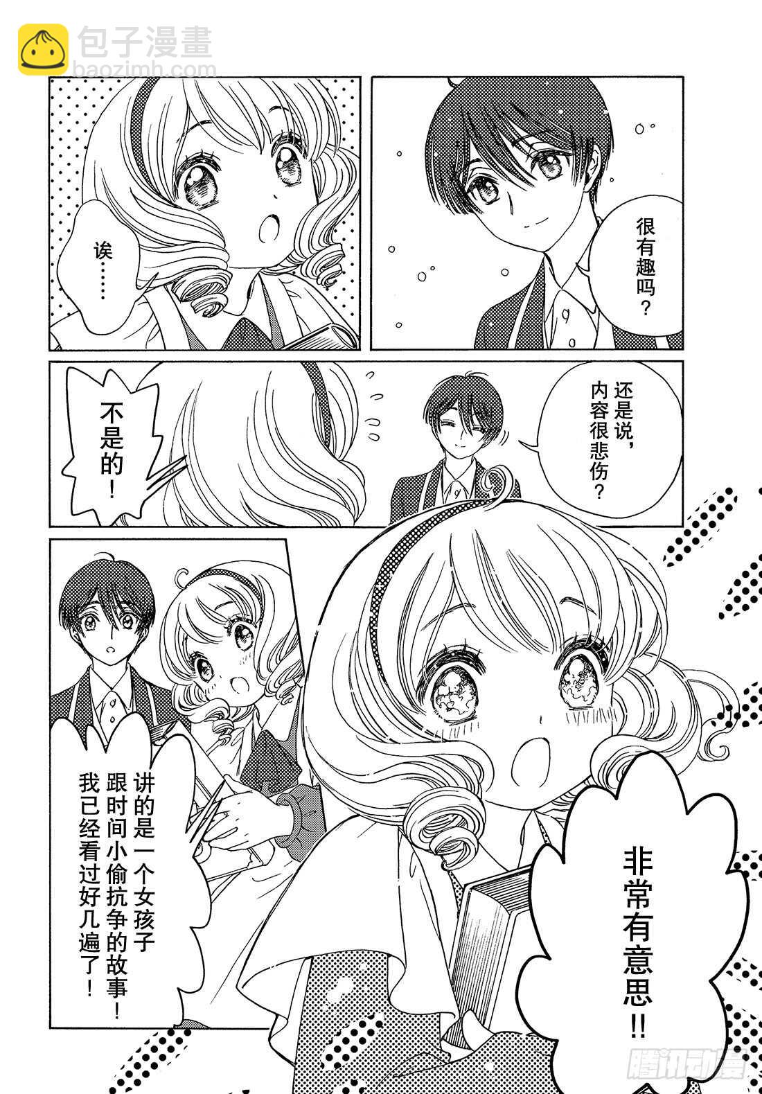 第39话-第39话