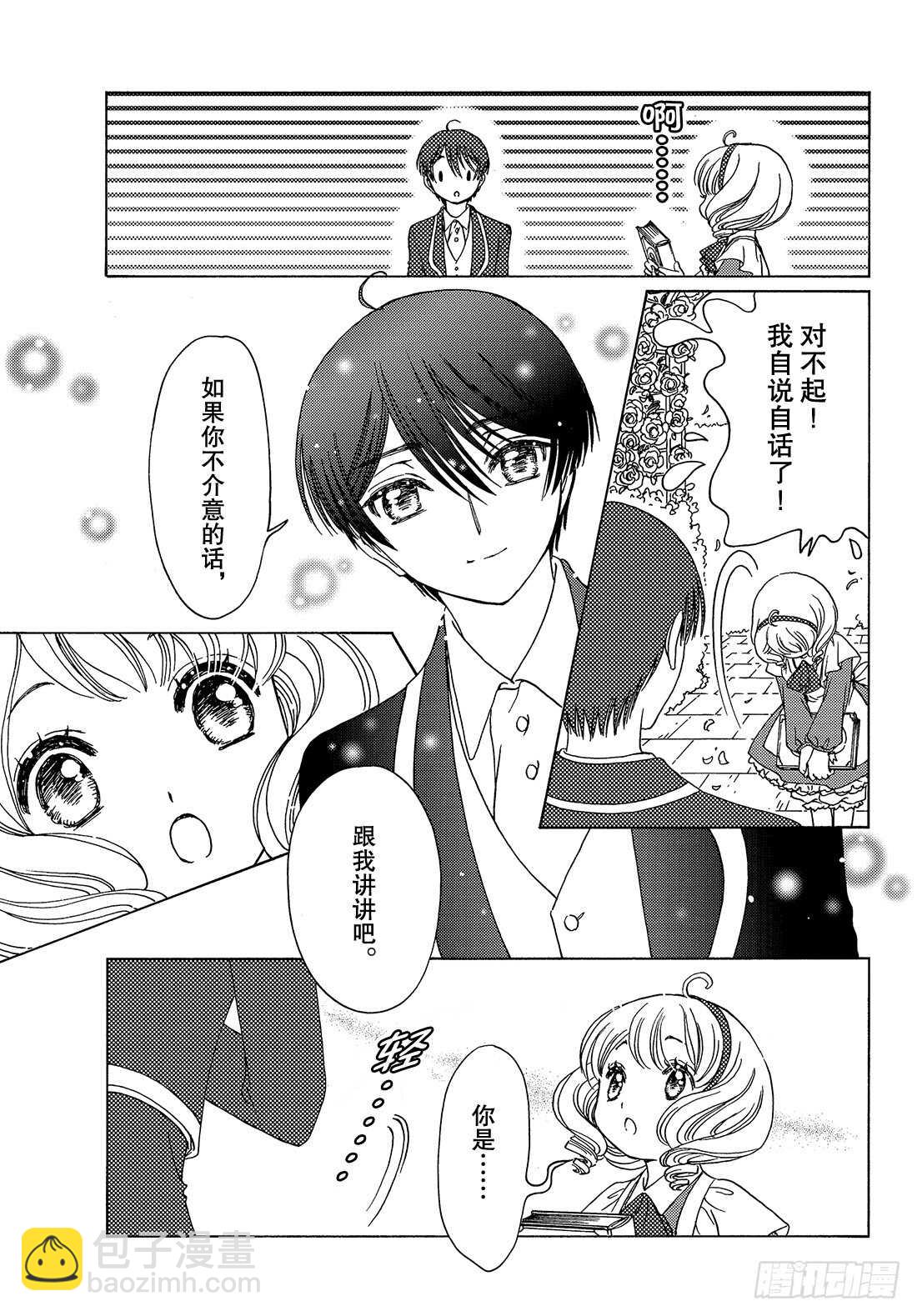 第39话-第39话