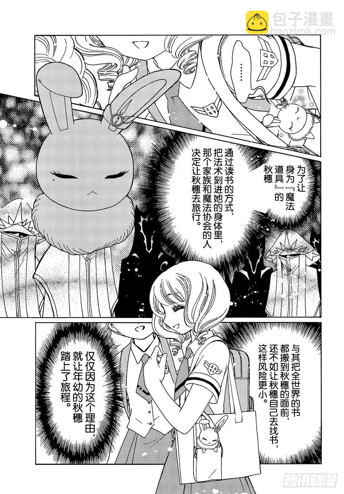 第39话-第39话