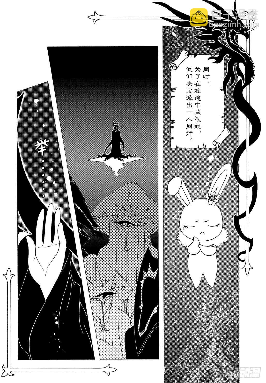 第39话-第39话