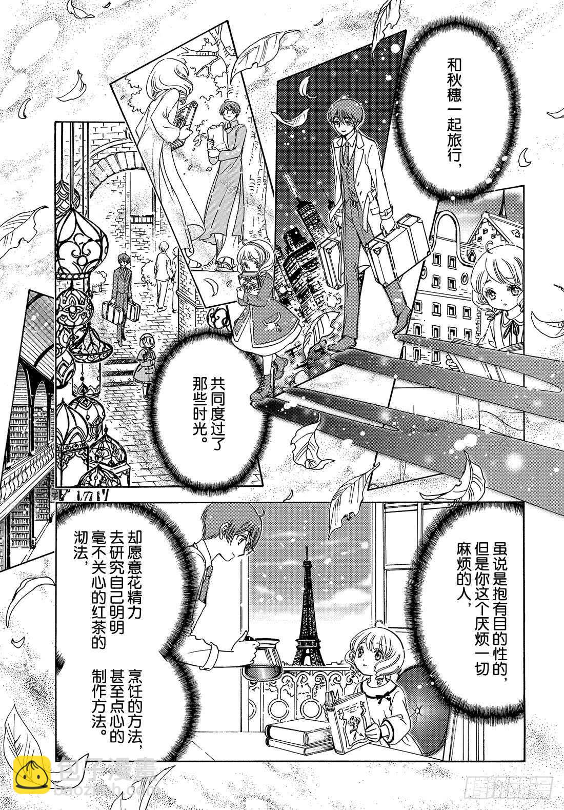 第39话-第39话