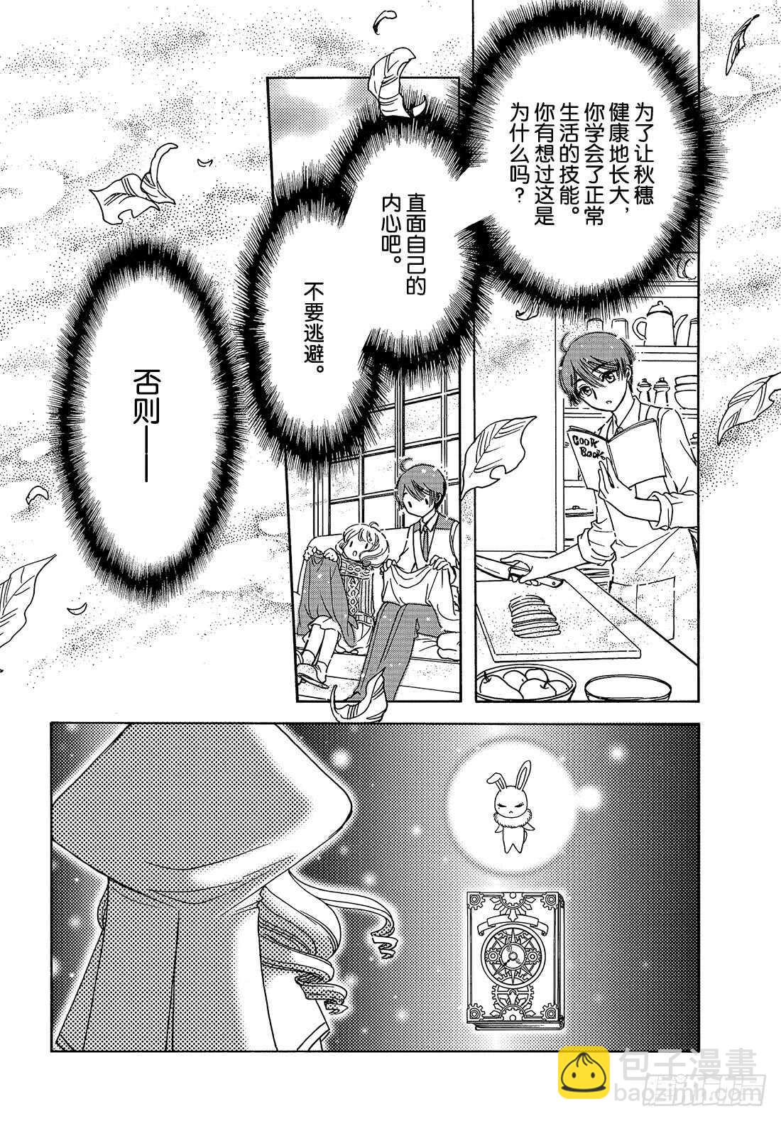 第39话-第39话