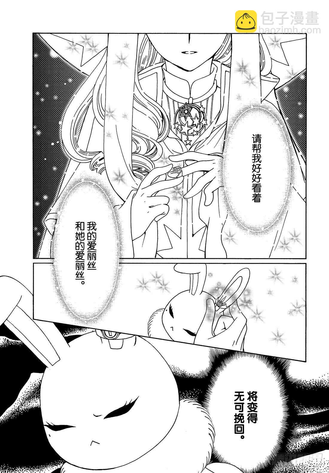 第39话-第39话