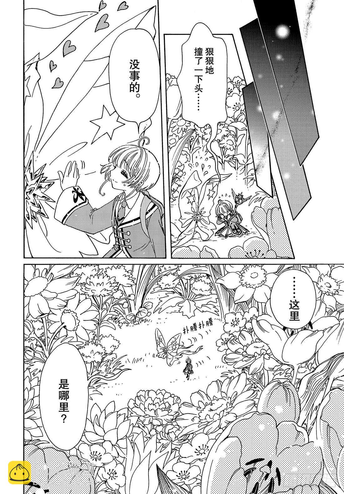 第39话-第39话