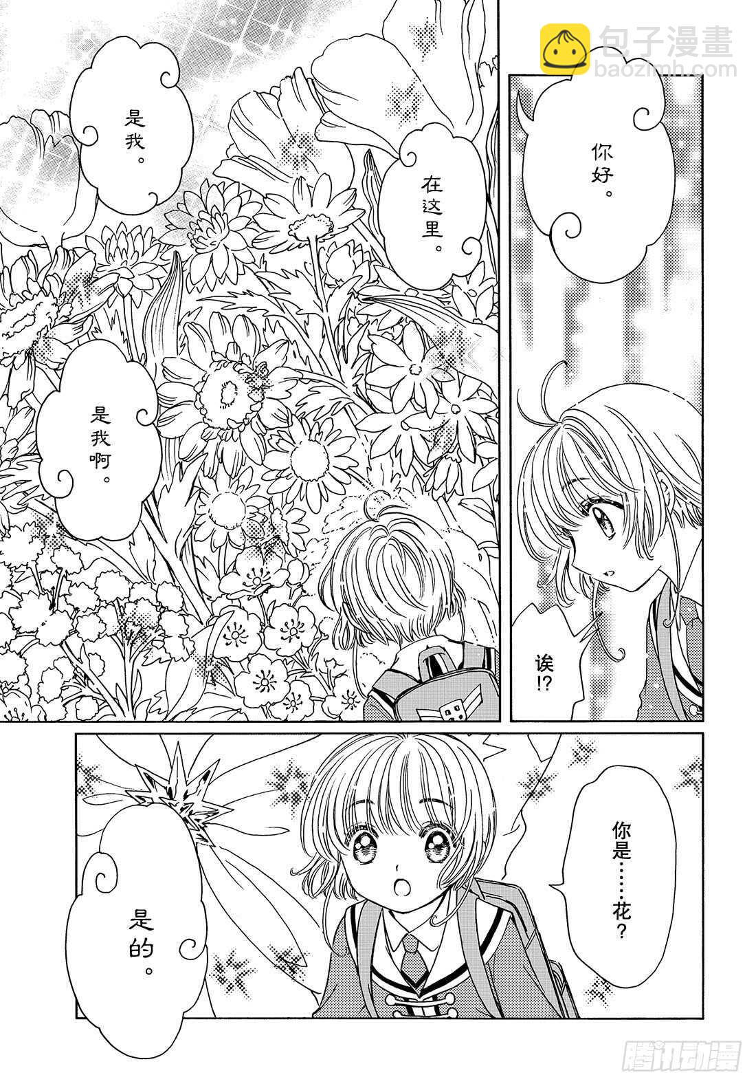 第39话-第39话