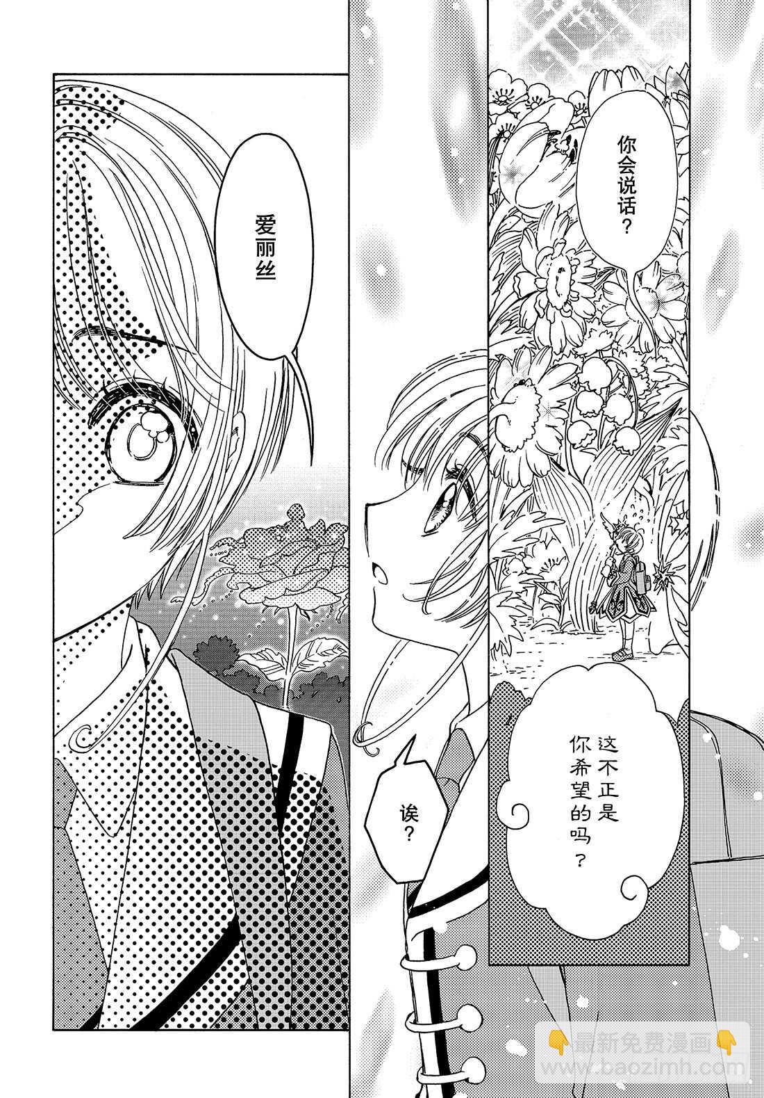 第39话-第39话