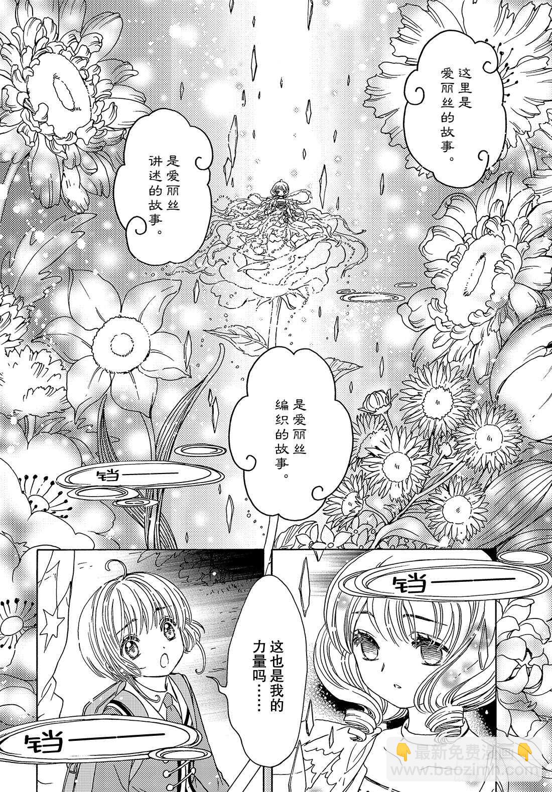 第39话-第39话
