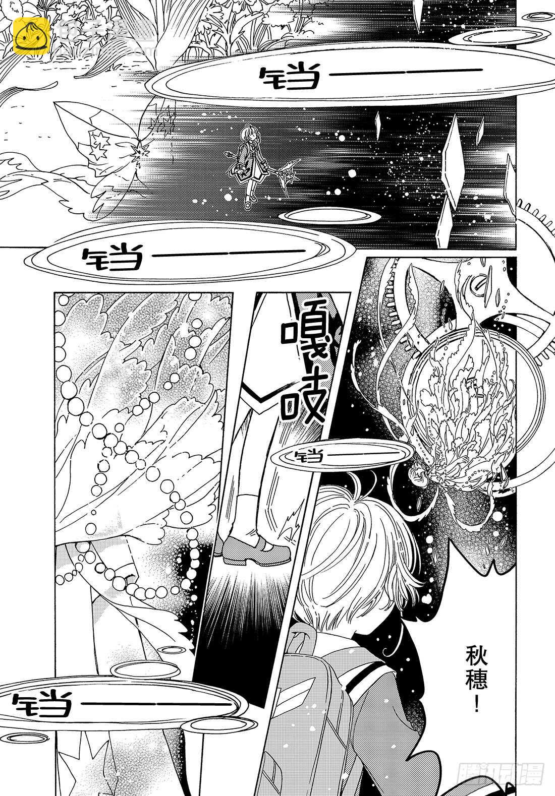 第39话-第39话