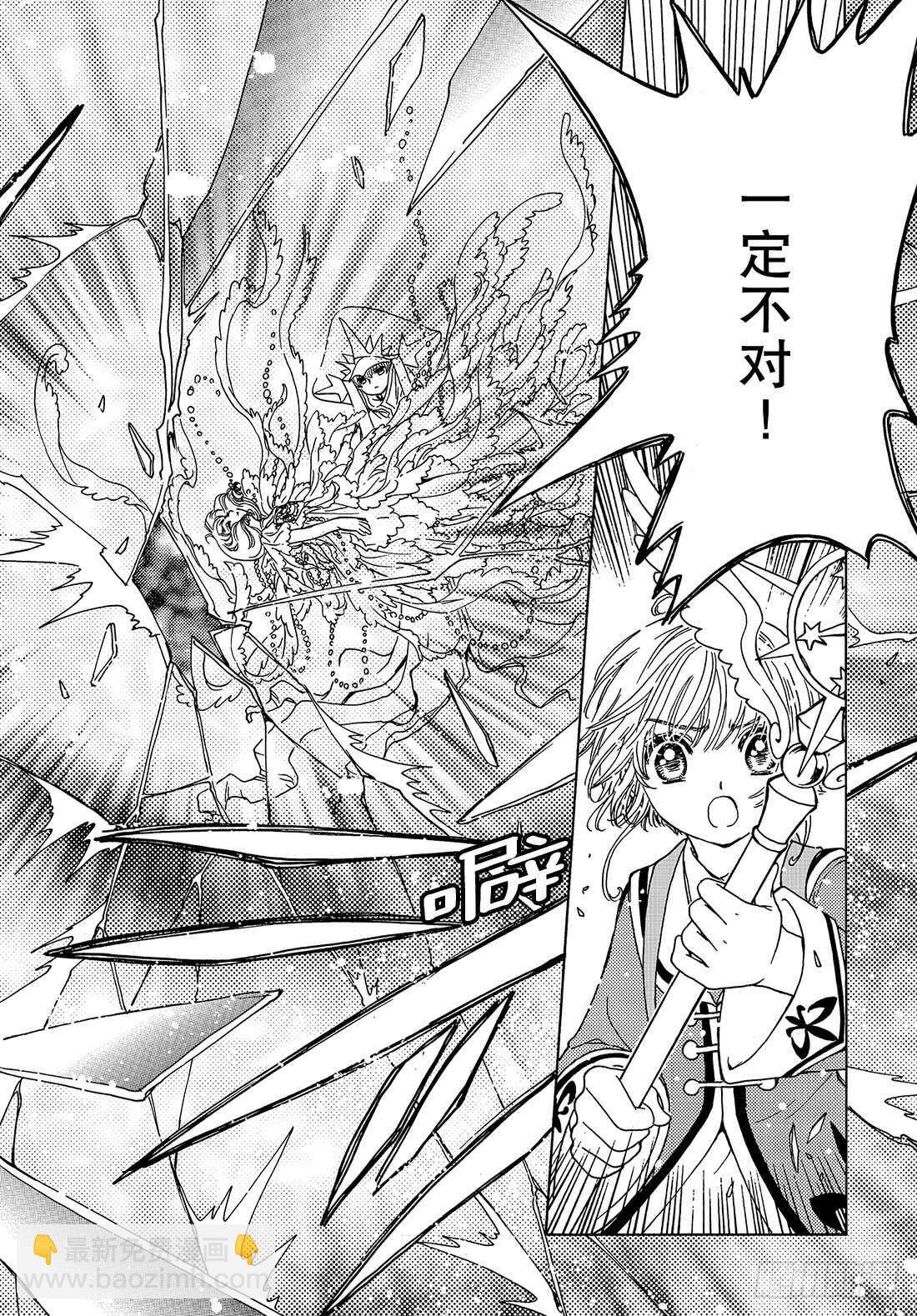 第39话-第39话