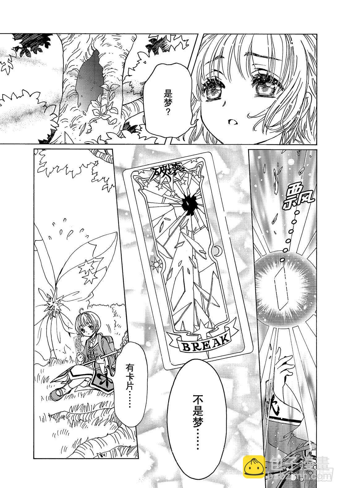 第39话-第39话