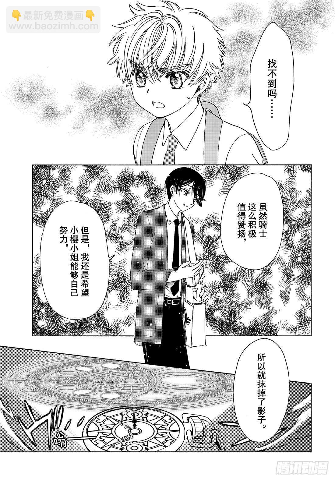 第39话-第39话