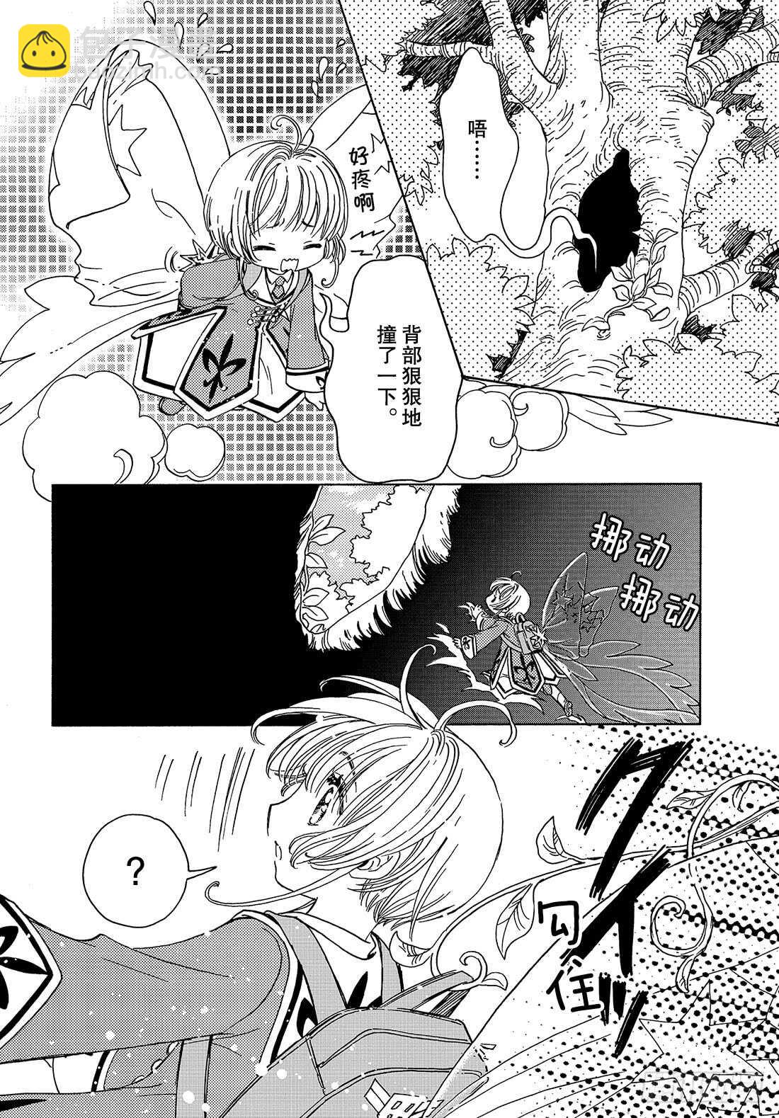 第39话-第39话