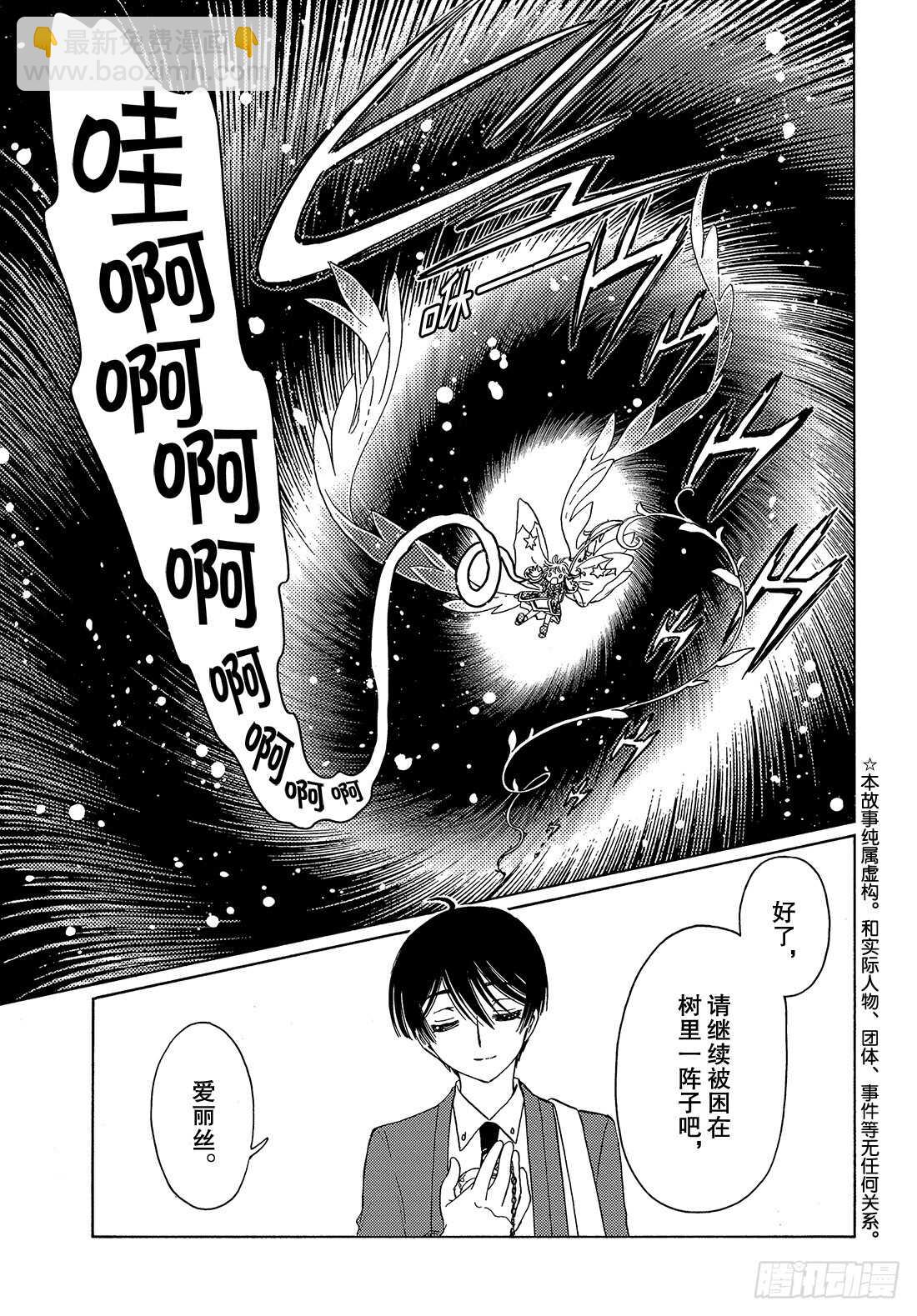 第39话-第39话