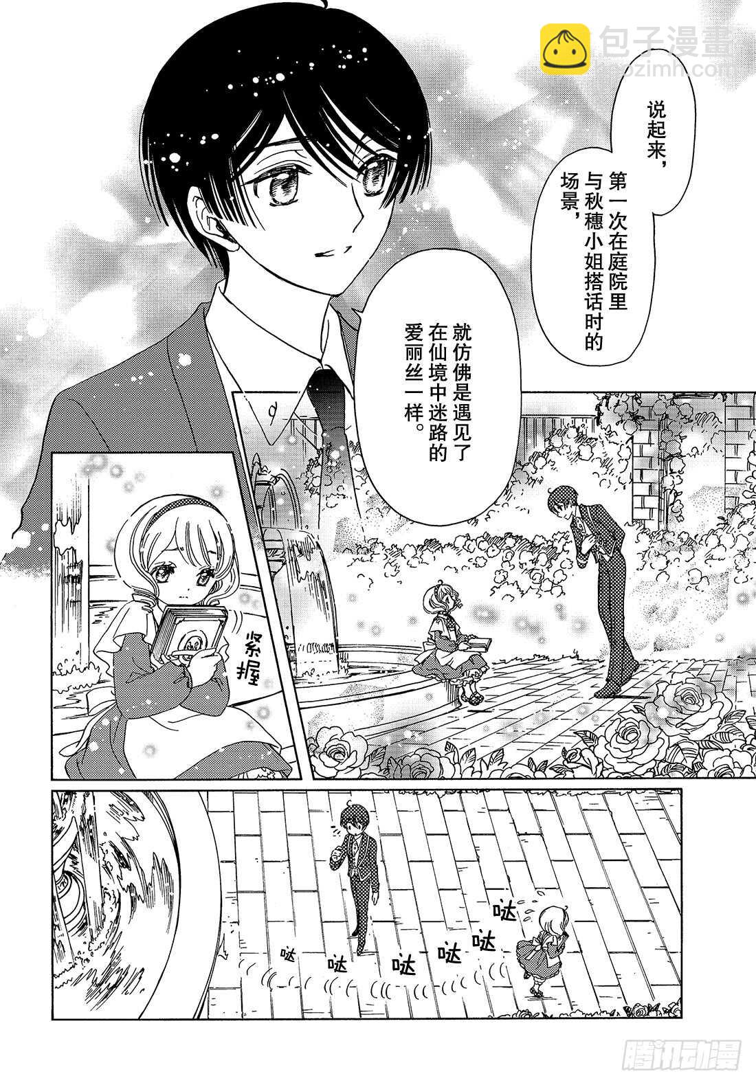 第39话-第39话