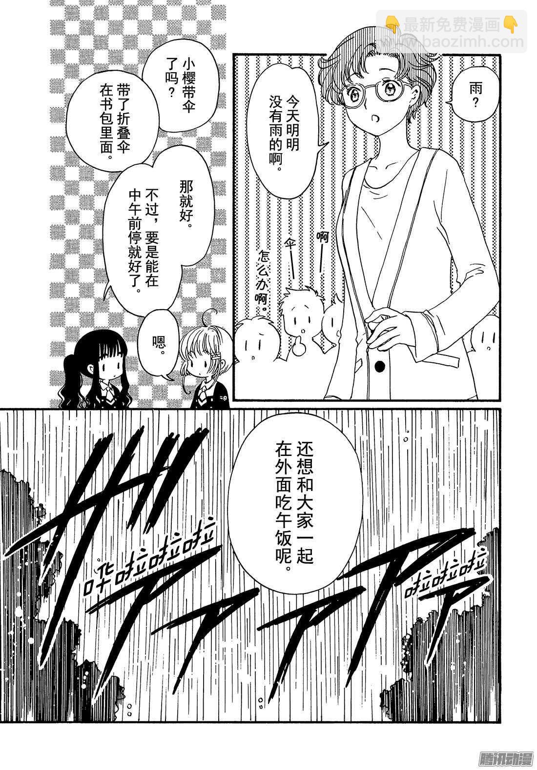 第5话-第5话