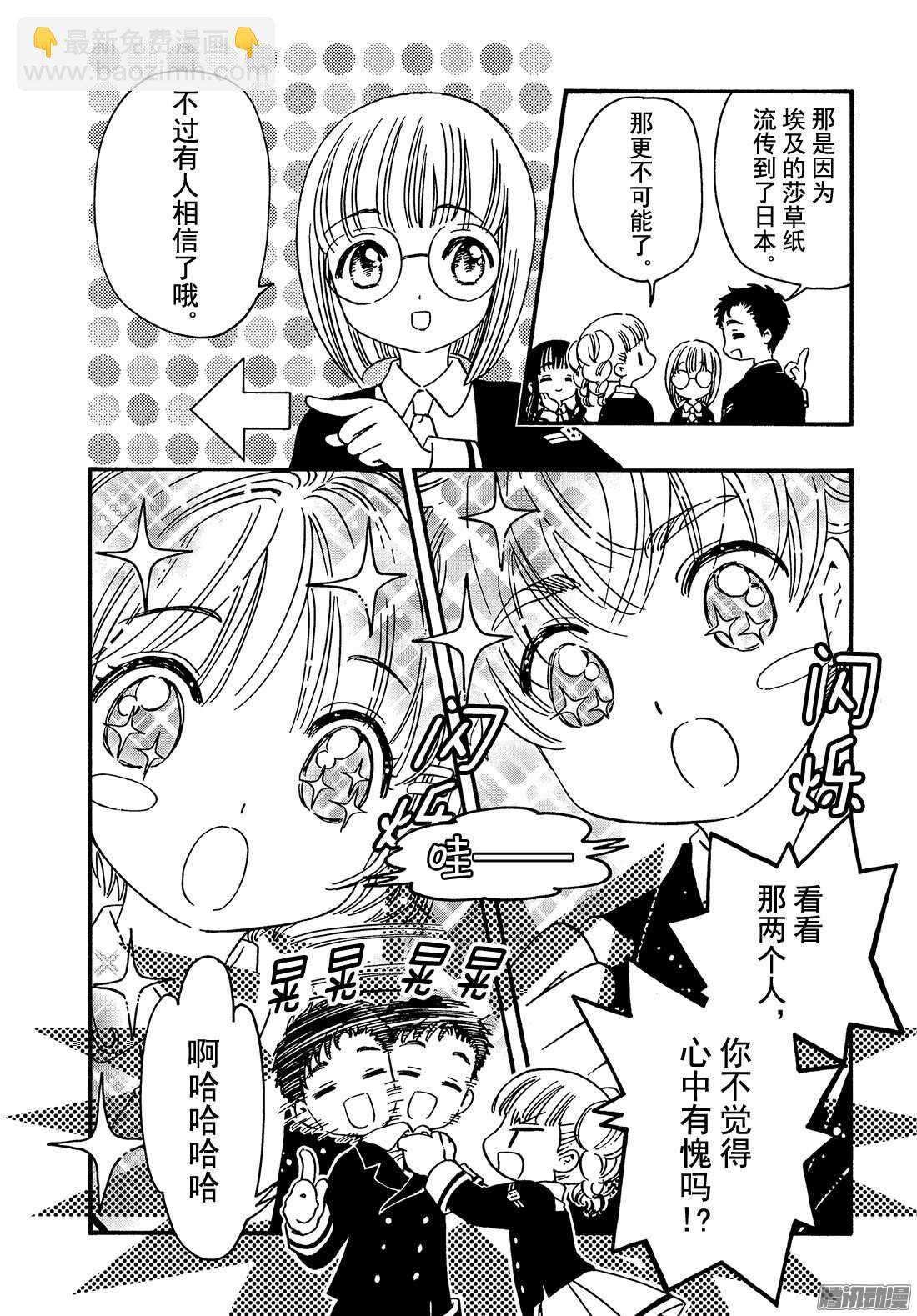 第5话-第5话
