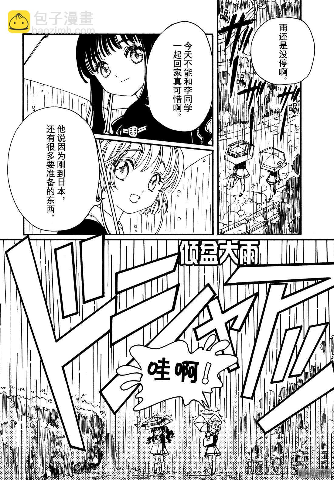 第5话-第5话