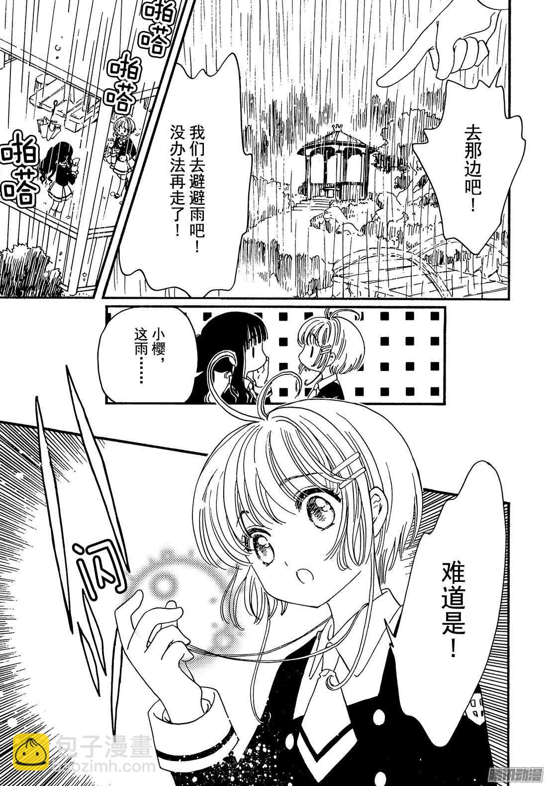 第5话-第5话
