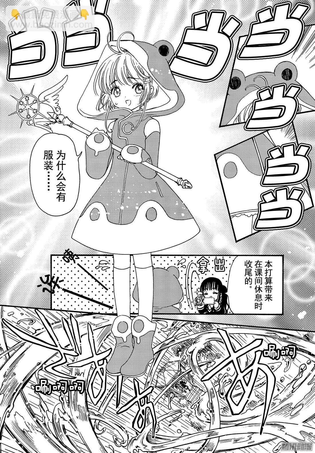 第5话-第5话