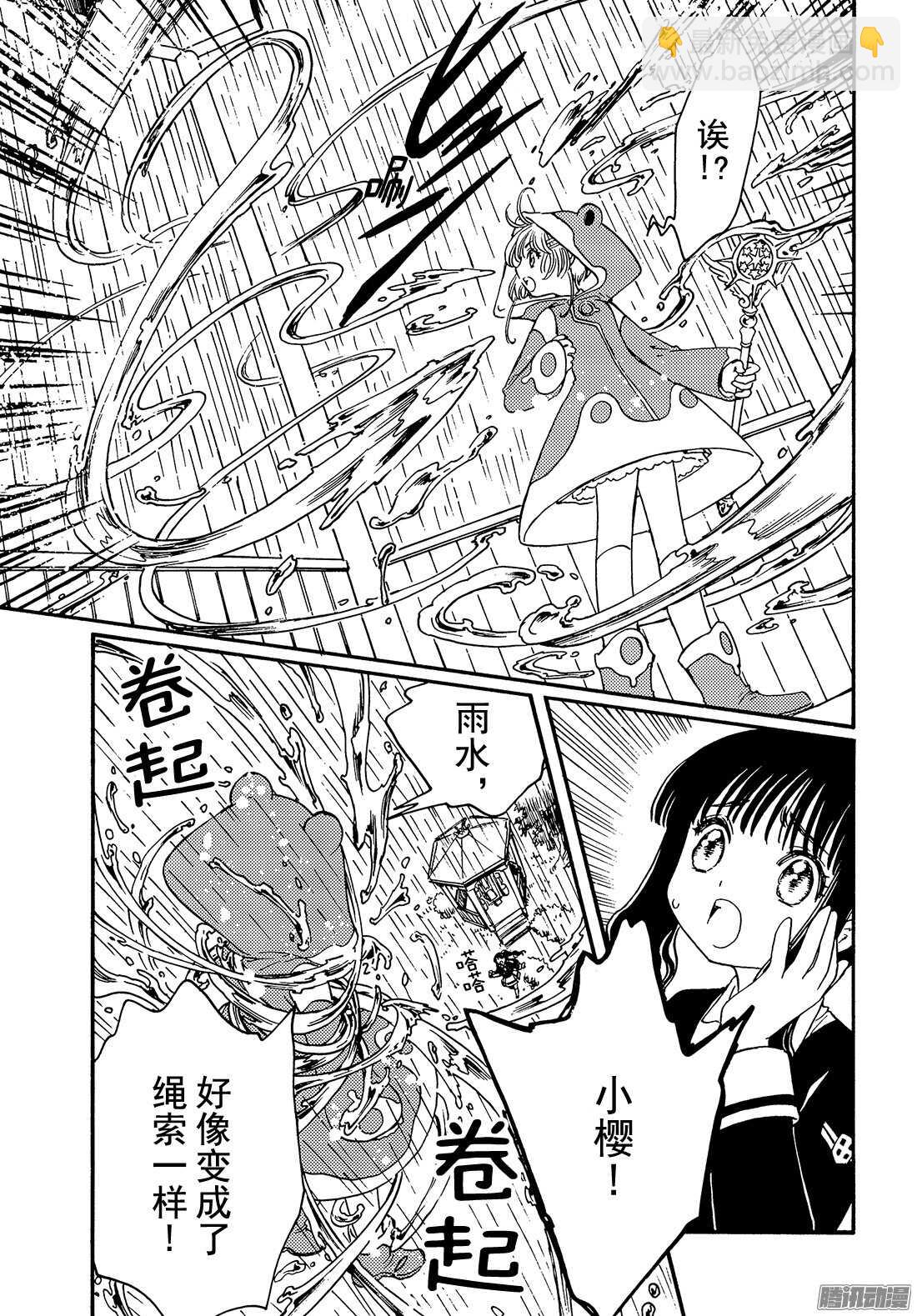 第5话-第5话