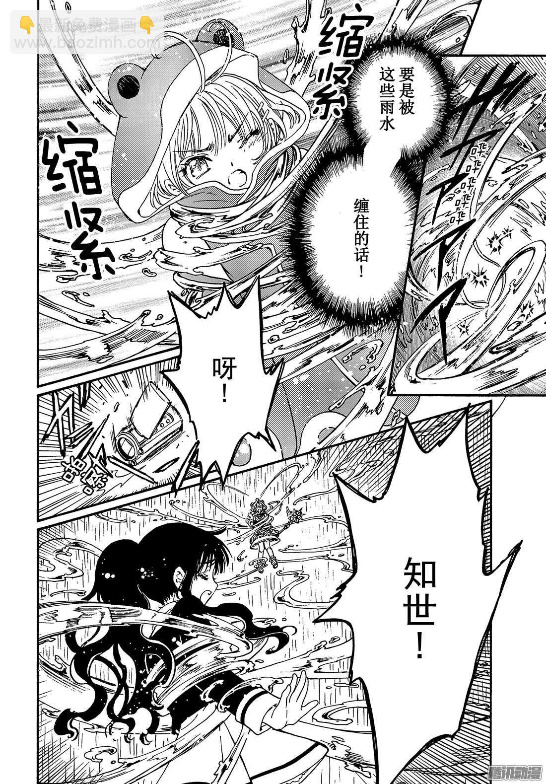 第5话-第5话