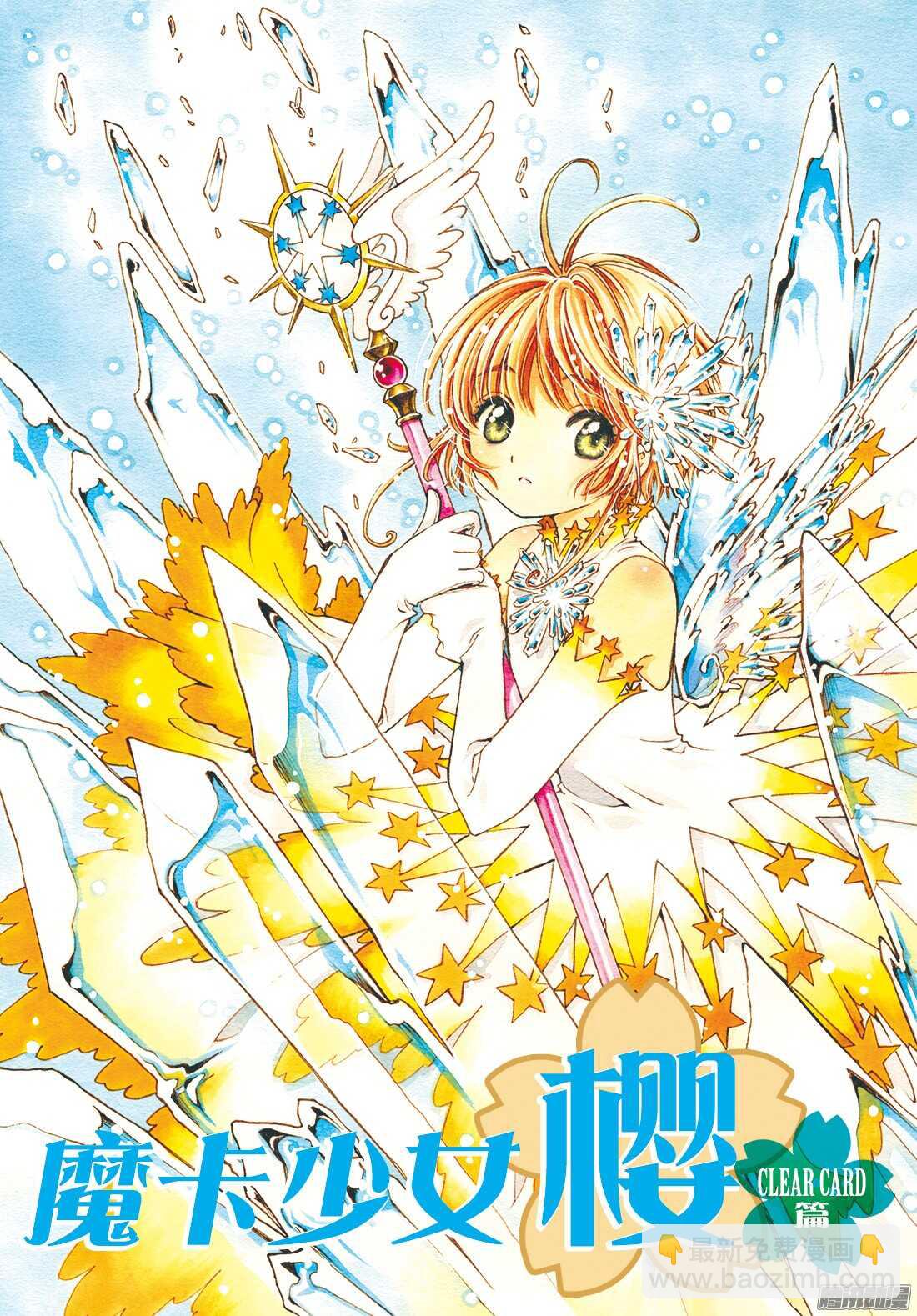 第5话-第5话