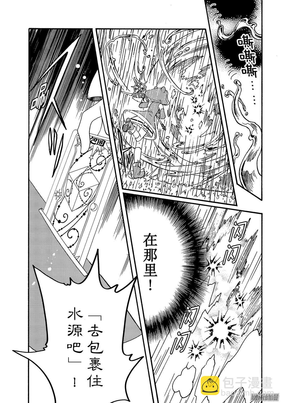 第5话-第5话