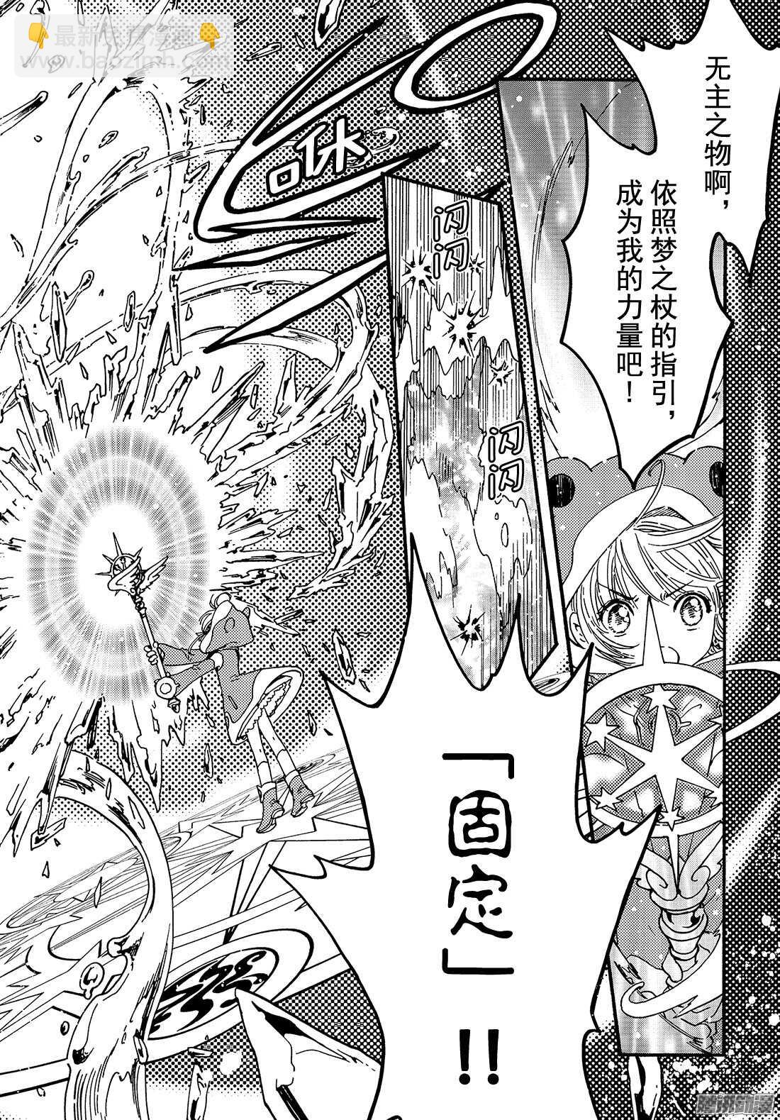 第5话-第5话