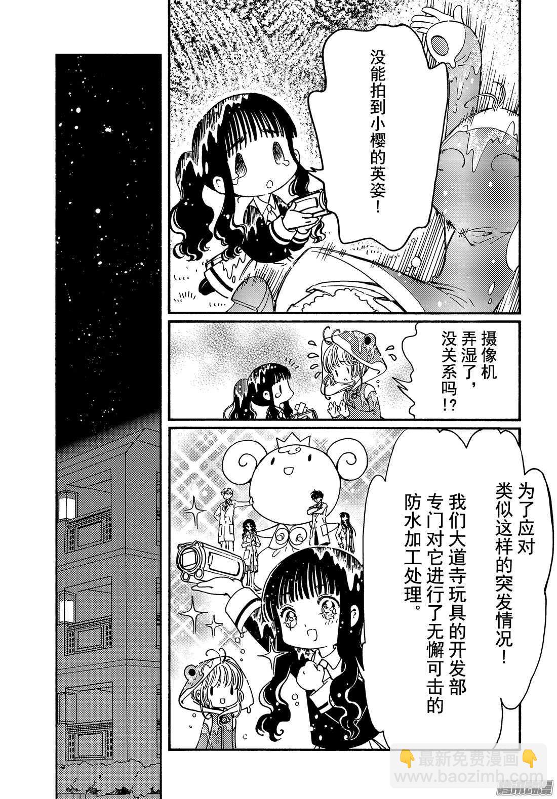 第5话-第5话