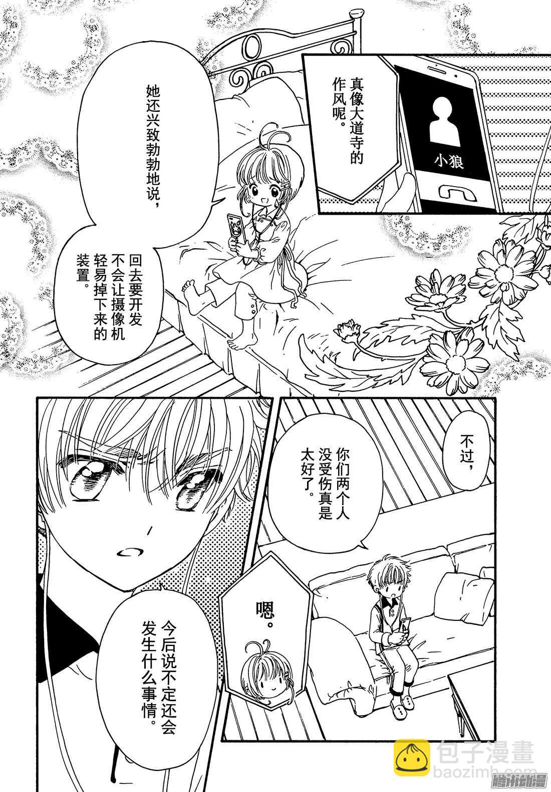 第5话-第5话