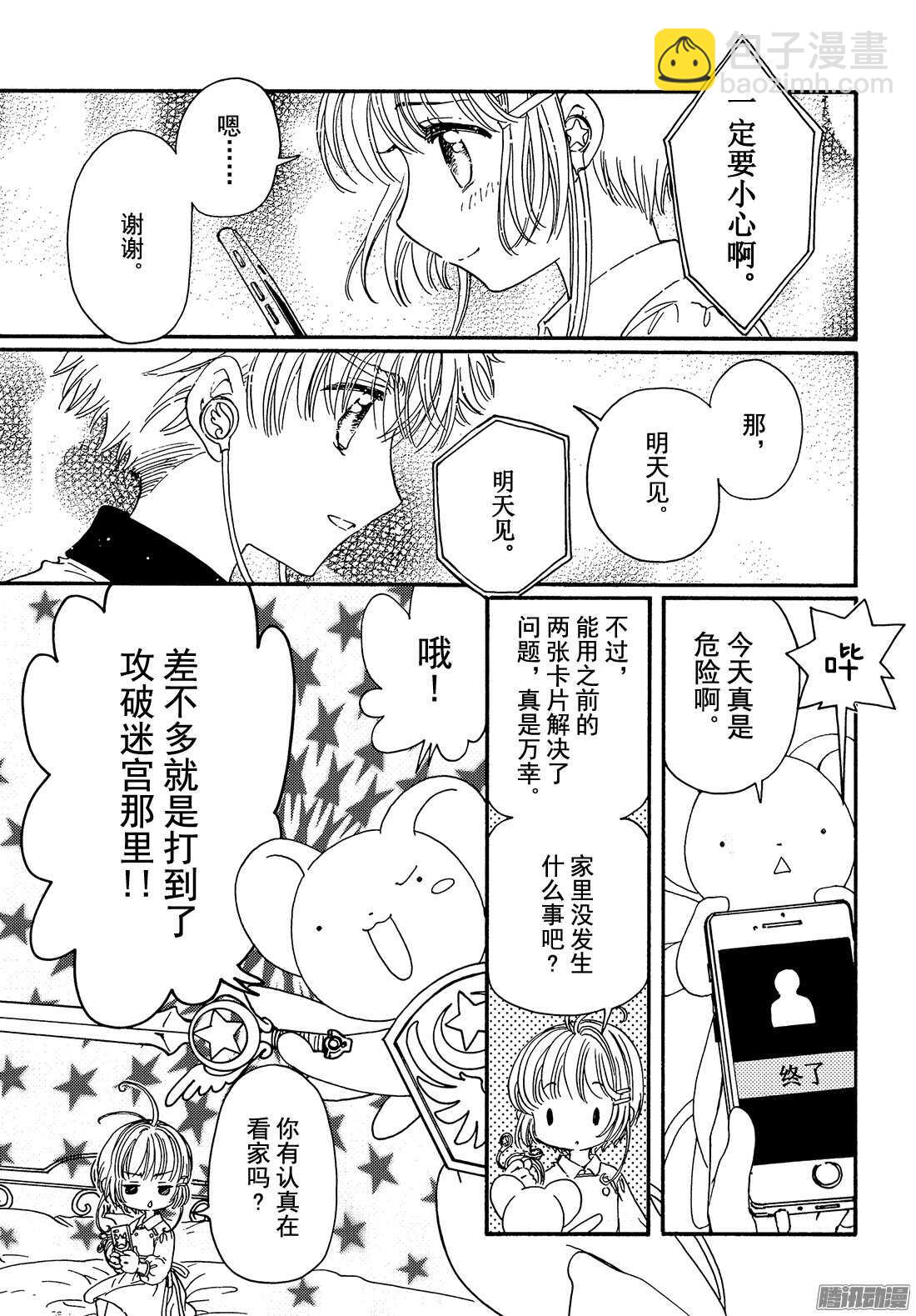 第5话-第5话
