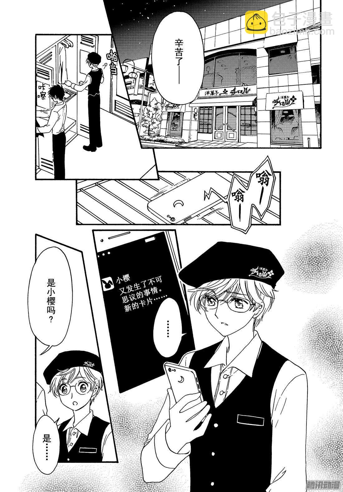 第5话-第5话