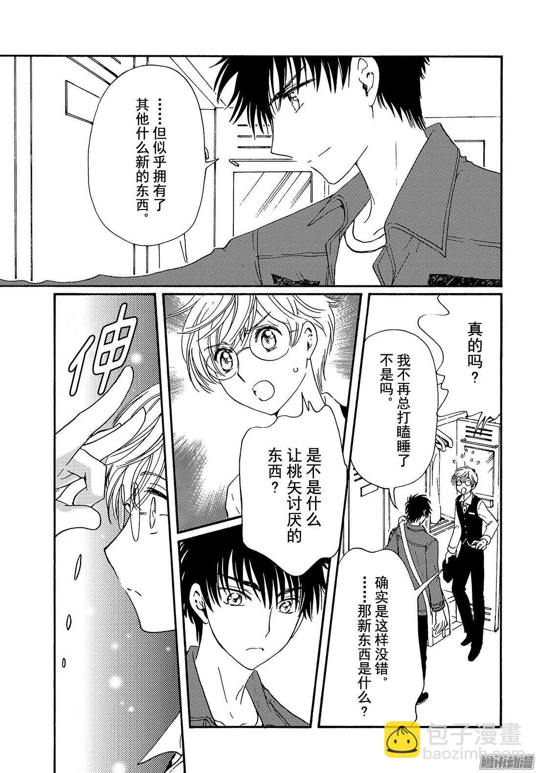第5话-第5话