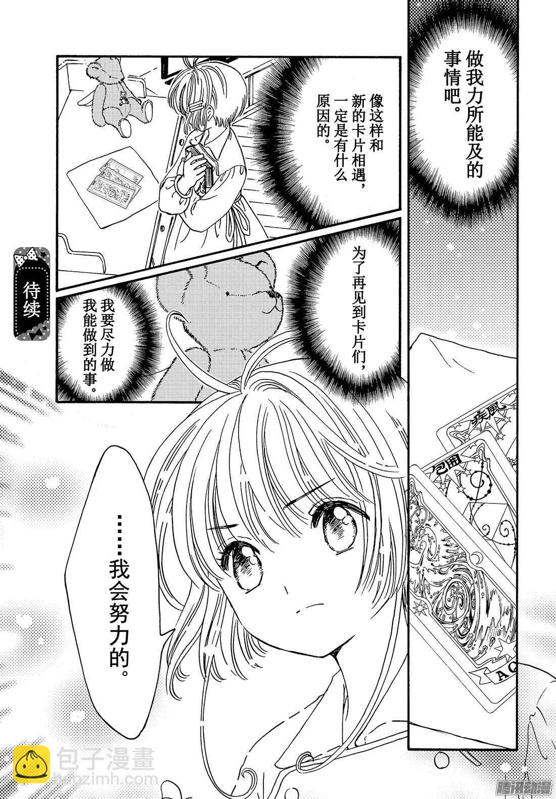 第5话-第5话