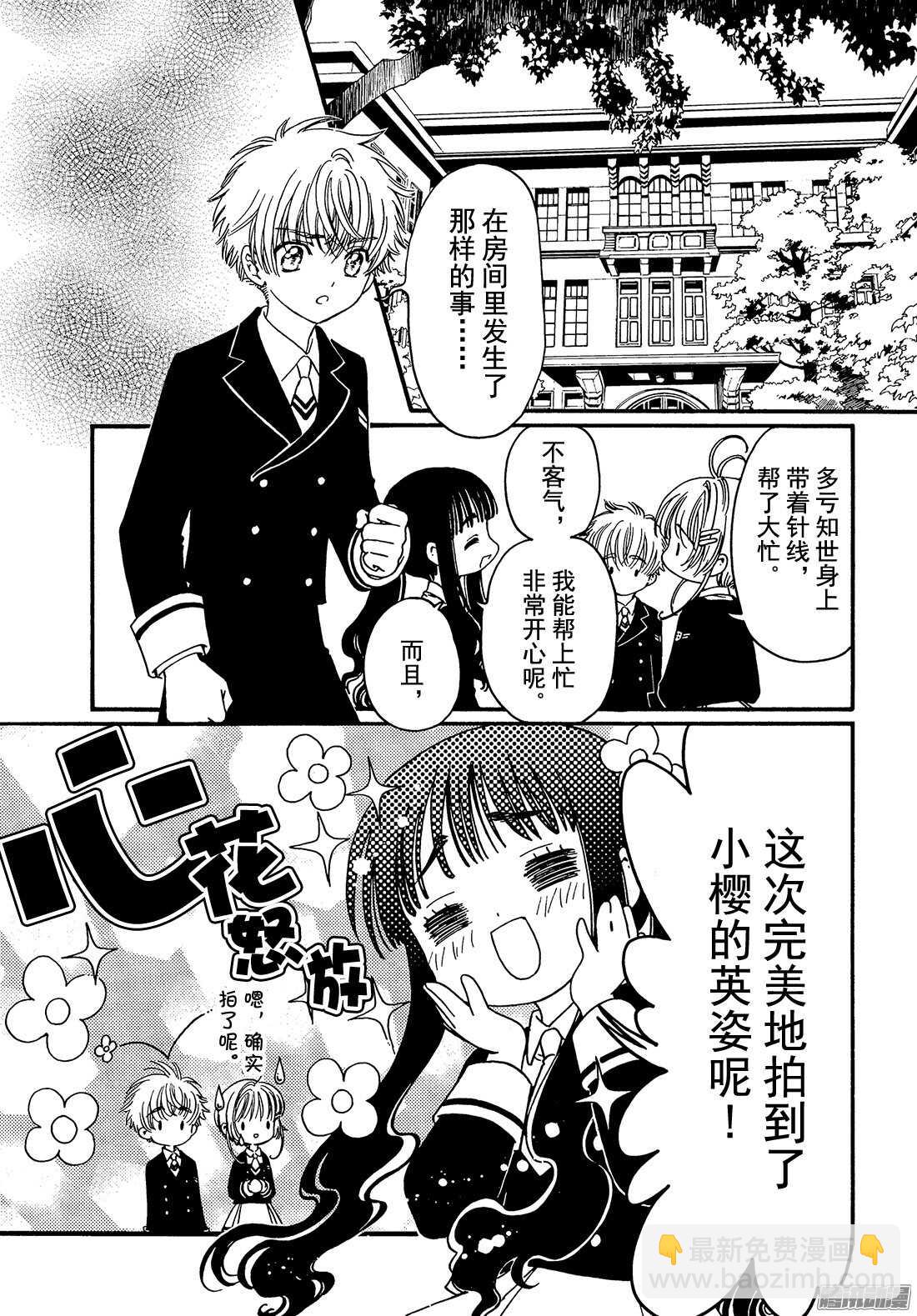 第5话-第5话