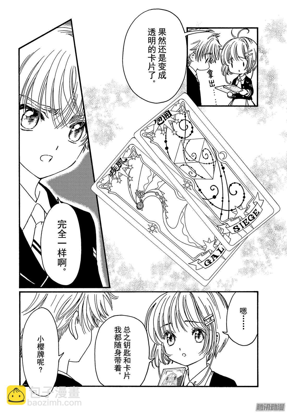 第5话-第5话