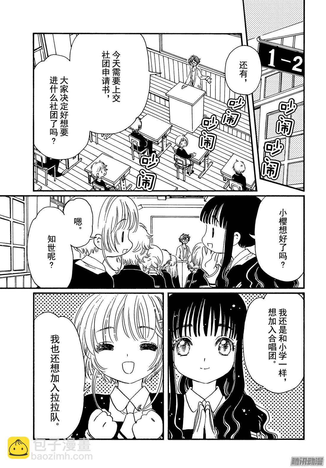 第5话-第5话
