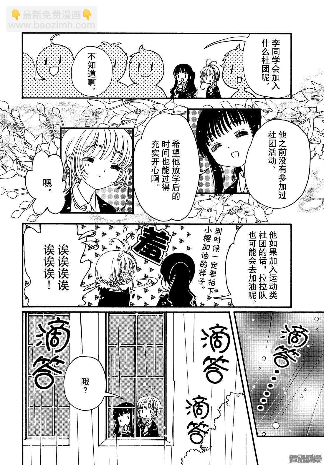 第5话-第5话