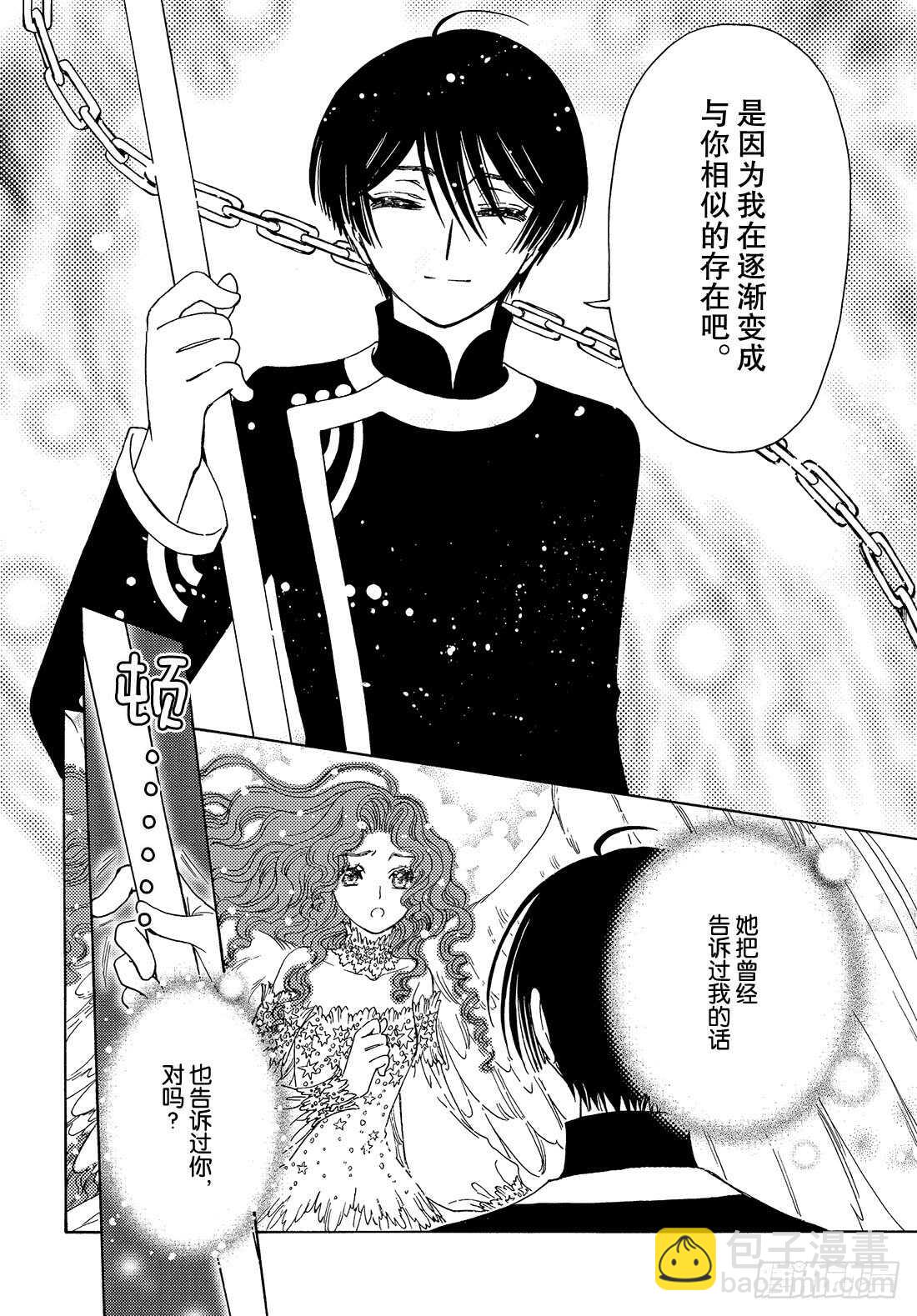 第41话-第41话