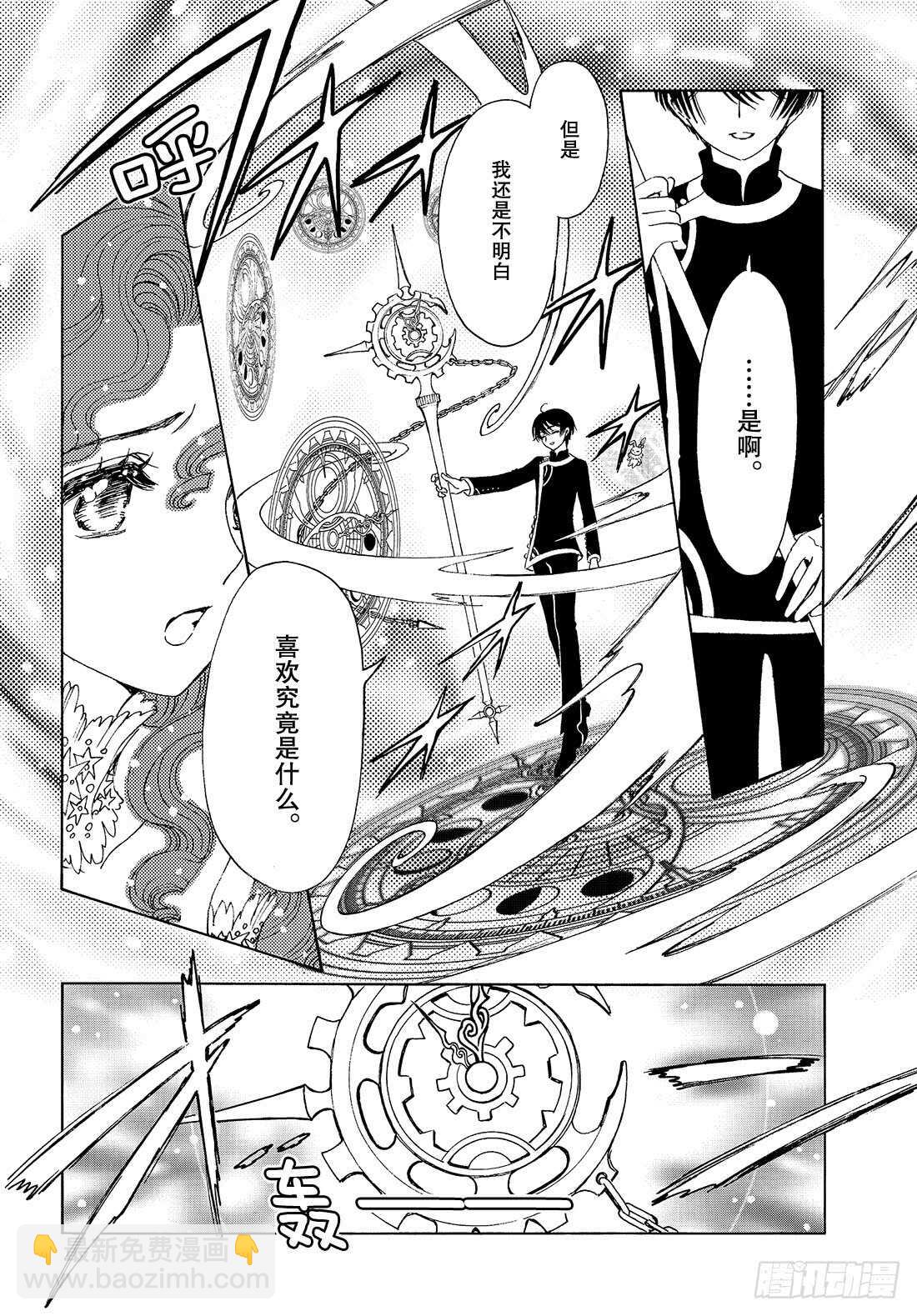 第41话-第41话