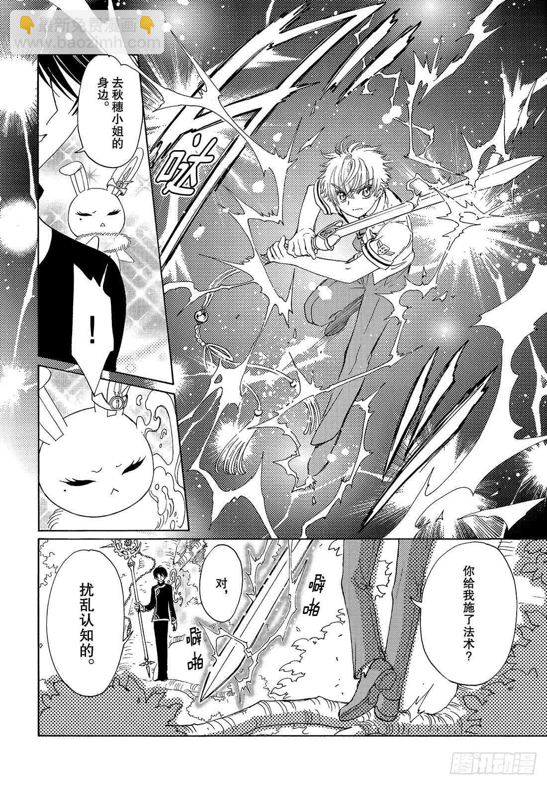 第41话-第41话