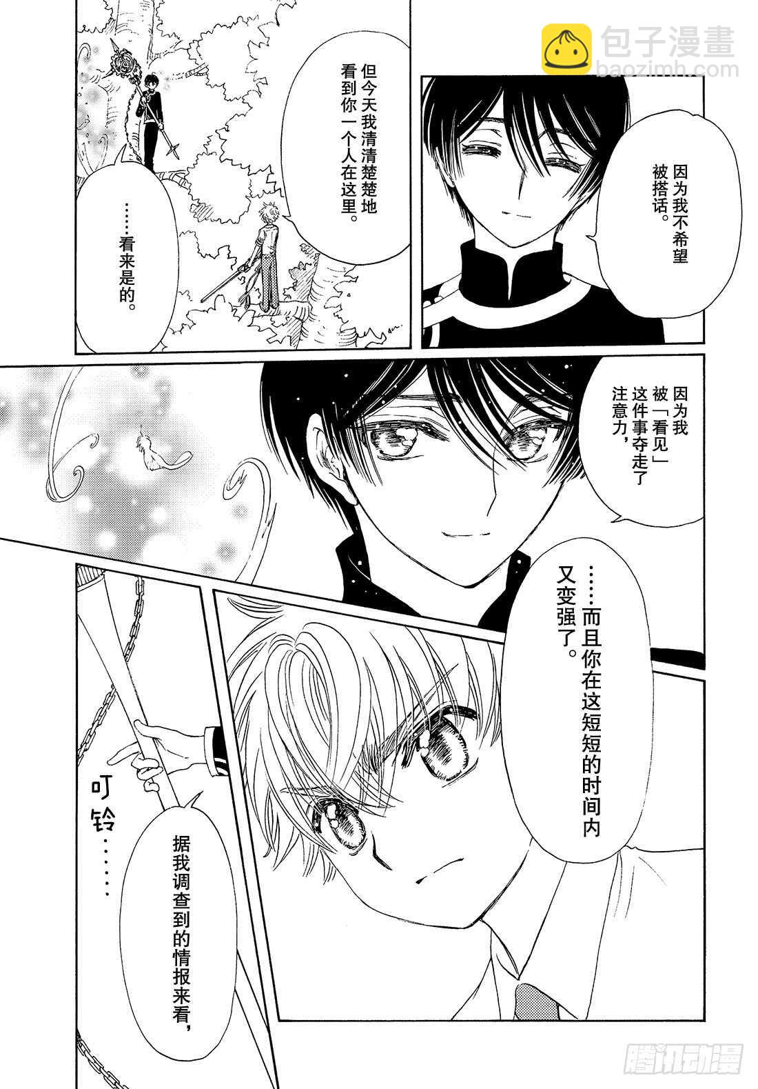第41话-第41话